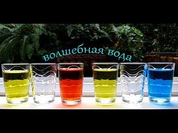 ОПЫТ-ВОЛШЕБНАЯ ВОДА: перемешивание цветов, переход воды из одной ёмкости в другую (для детей от 3 лет)Проводите эксперименты с детьми. Так они познают мир, развивается внимание, пытливость. Так разви...