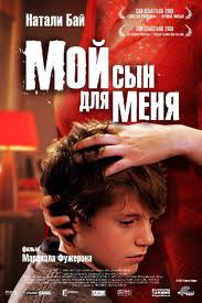     / Mon fils moi (2006).: 2006 :    :  , ...