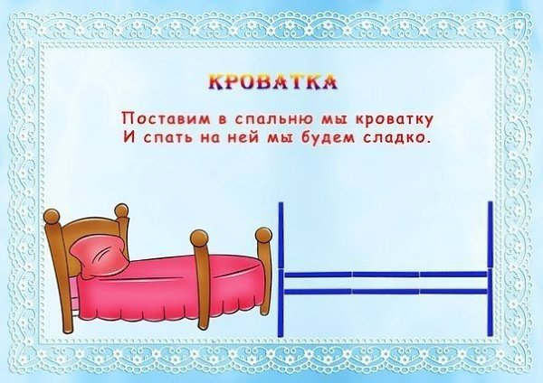 Палки для кровати детской