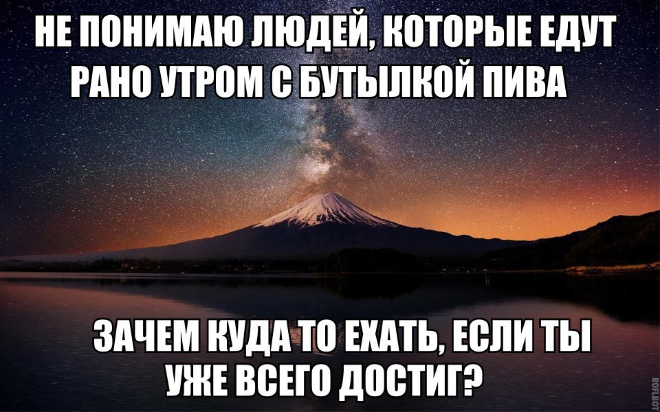 Рано ехать. Куда едут люди рано утром. Поехали вперед. Пораньше поеду. Ехать пораньше чтобы.