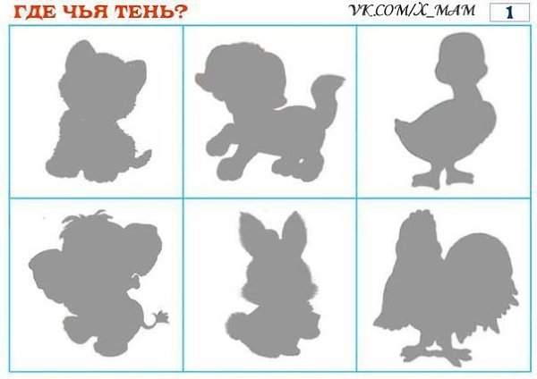 ТЕНЕВОЕ ЛОТО ДЛЯ МАЛЫШЕЙ.Сохраняйте к себе на стену, распечатывайте, разрезайте и играйте вместе с ... - 8