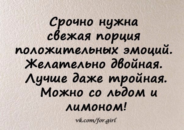 Хороший двойной. Женщинам нужны эмоции цитаты. Высказывания об эмоциях женщин. Цитаты про женскую долю. Женщине нужны эмоции высказывания.