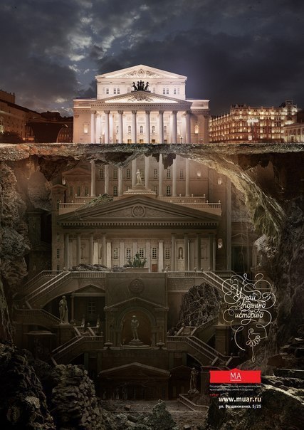 Потрясающая реклама Музея Архитектуры им. Щусева. - 2