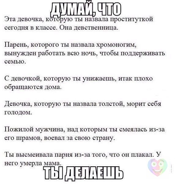 Статус Девушка Шлюха