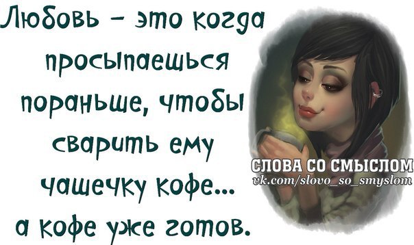 ...каждое утро видеть улыбку любимого человека