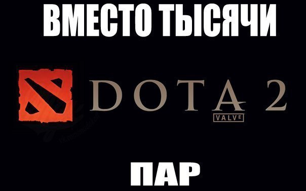 Как играть в доту без интернета