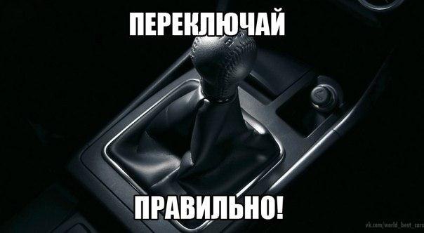 Техника переключения передач.В непрофессиональных кругах, да и частенько в профессиональных, ...