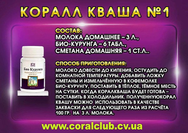Польза кефира. Технология производства кефира заключена в сквашивании молока при помощи введения ...