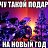 ���� Jack, ��������, 29 ��� - ��������� 29 ������� 2014