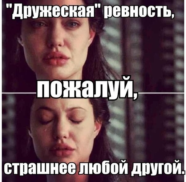 Ревность рыжего