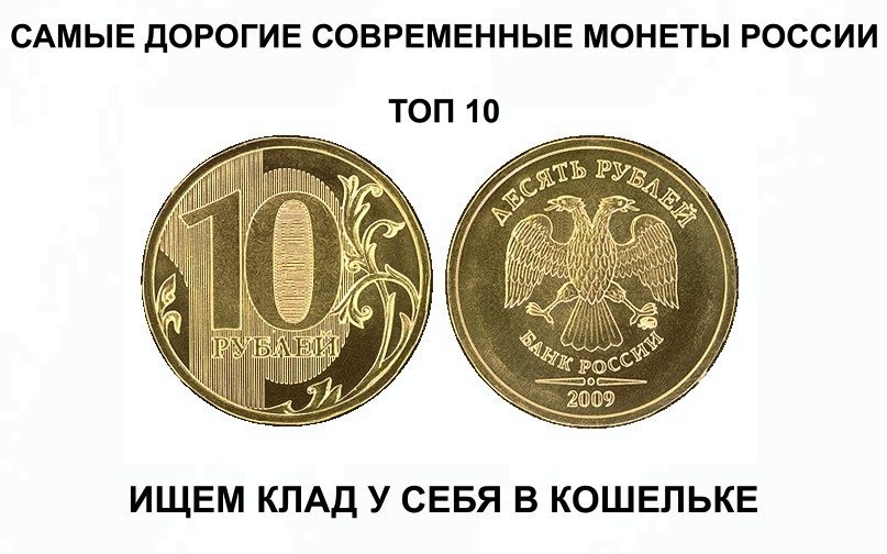 Деньги россии цена