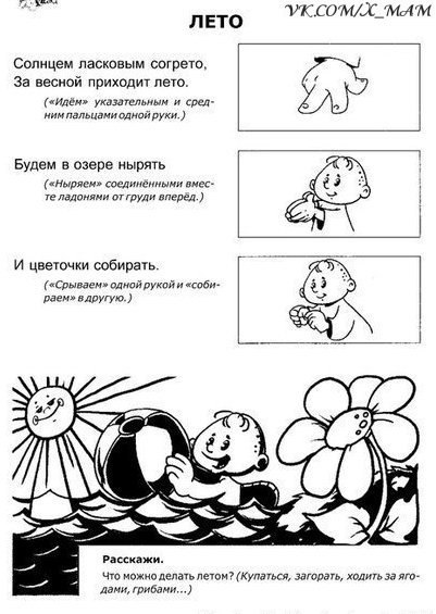 ПРОСТЫЕ ПАЛЬЧИКОВЫЕ ИГРЫ ДЛЯ МАЛЫШЕЙ.ПАЛЬЧИКОВАЯ ГИМНАСТИКАМой Мизинчик, где ты был?С Безымянным щи ... - 6