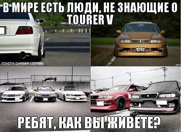 1jz-gte ���� ������� TOURER V - 8 ������ 2014 � 08:38