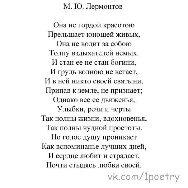 Стихотворение она. Вдохновляющее стихотворение. Вдохновляющие стихи. Вдохновляющие стишки. Стихотворение про Вдохновение.