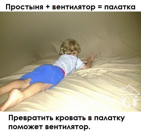Быть родителем — это весело! Без находчивости и чувства юмора папам и мамам никак не обойтись. А ... - 10