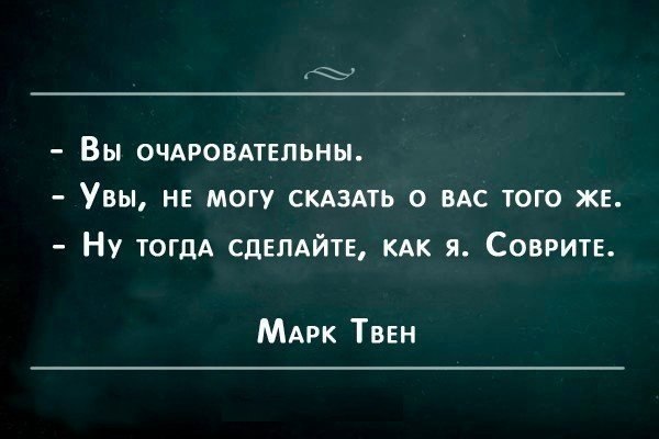 Тогда сделай. Если не знаешь что делать делай шаг. Не знаешь что делать сделай шаг вперед. Ну тогда сделайте как я соврите. Увы цитаты.