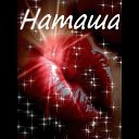 ���� �������, �����-���������, 54 ���� - ��������� 4 ������� 2014 � ������ ������ ��������