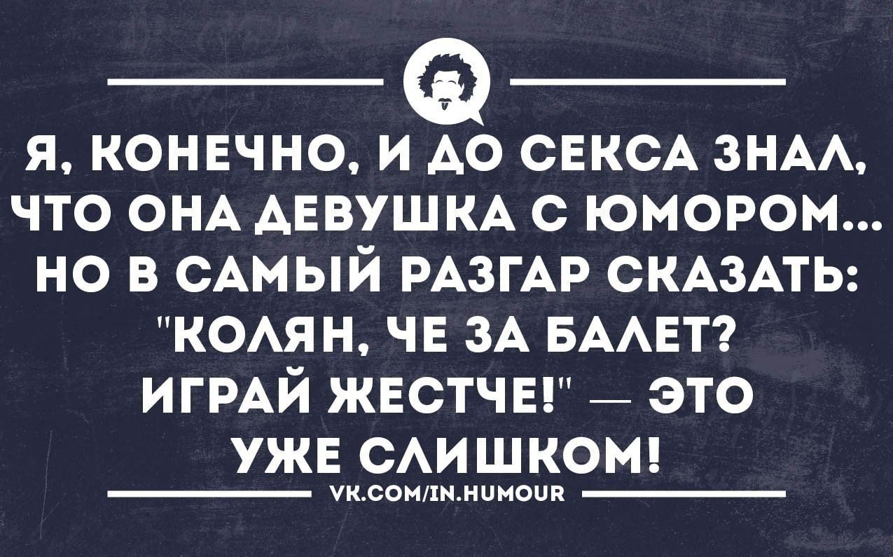 Шутка юмора. Смешные цитаты. Смешные фразы. Цитаты с юмором. Забавные высказывания.