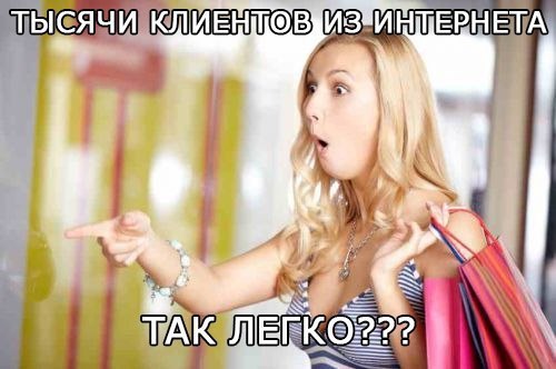 ТЕХНОЛОГИЯ МАССОВОГО ПРИВЛЕЧЕНИЯ КЛИЕНТОВ ЧЕРЕЗ ИНТЕРНЕТ.Доллар и евро растет, а продажи падают и ты ...