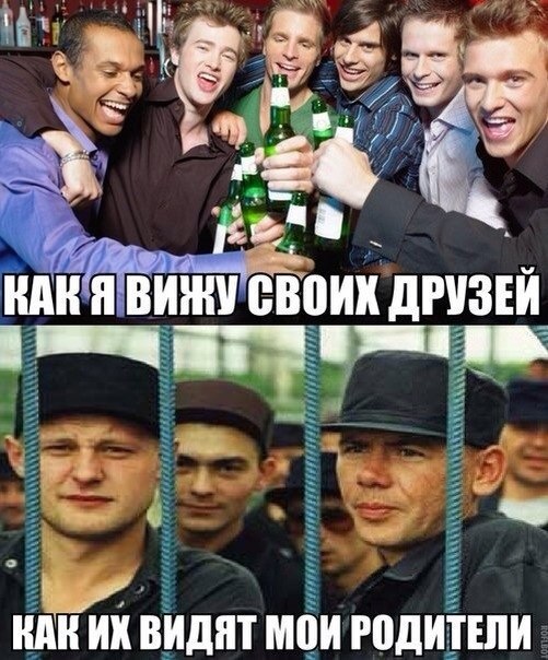 Фото с другом мем