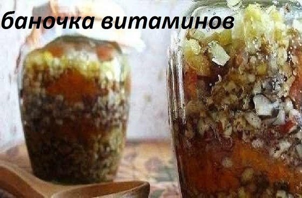 Баночка витаминов! Для тех, кто не успел сохранить себе ;) Два рецепта смесей для укрепления ...