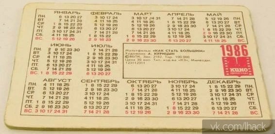  1986     2014. ! P.S.    ,   ...