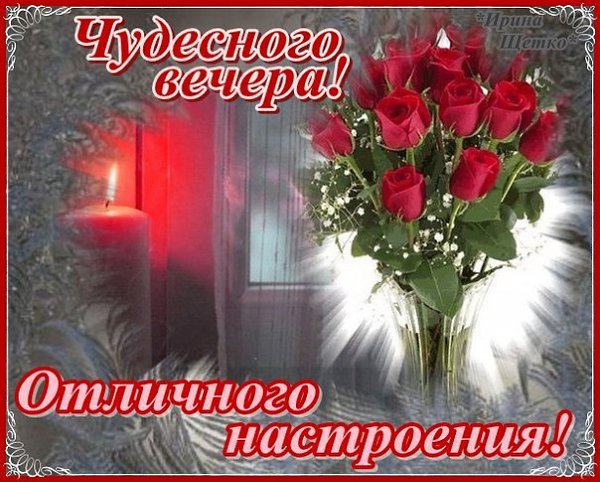 ДОБРЫЙ ВЕЧЕР!!! друзья!! Мне очень хочется сегодня вас порадовать И всё тепло я отдаю своим словам - ... - 2