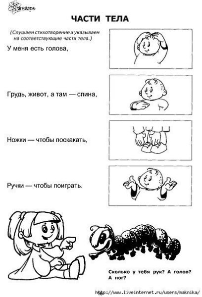 ПРОСТЫЕ ПАЛЬЧИКОВЫЕ ИГРЫ ДЛЯ МАЛЫШЕЙ.ПАЛЬЧИКОВАЯ ГИМНАСТИКАМой Мизинчик, где ты был?С Безымянным щи ... - 4