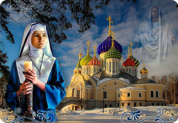 Спаси, Господь, и сохрани.Моих друзей и их семейства,Стеной высокой заслониОт вездесущего ...