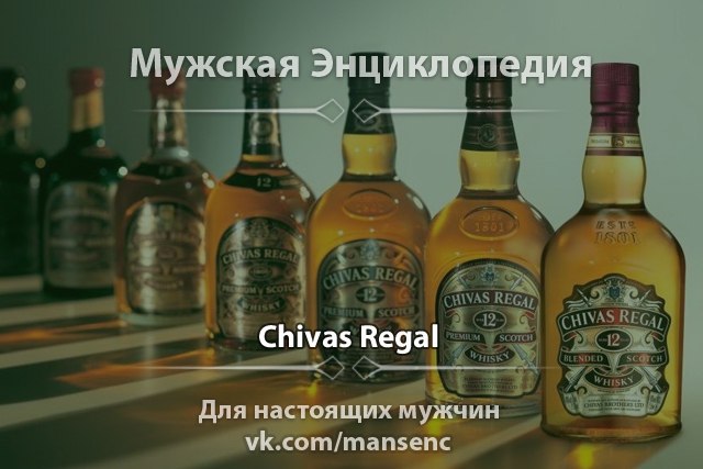  Chivas Brothers   1801   ,    .  ...