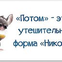���� ���, ������������� - ��������� 8 �������� 2014 � ������ ������ ��������