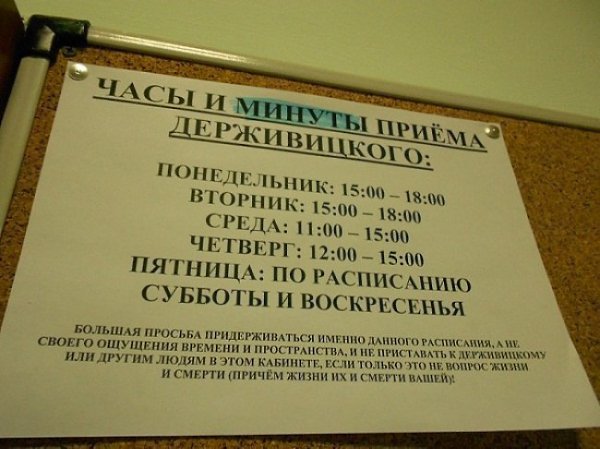 Преподаватели, которые по-настоящему увлечены своей работой - 3