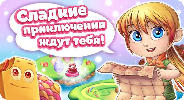     !    ! http://vk.com/candy_game