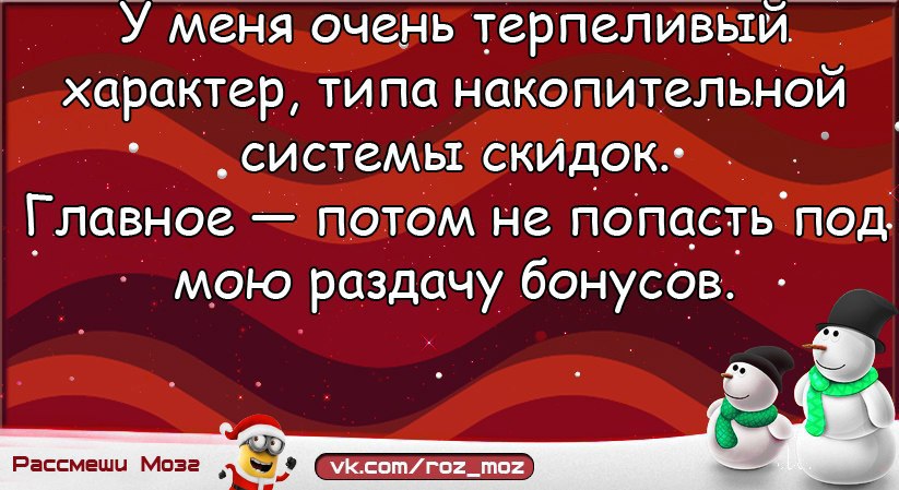 Главное потом. У меня терпеливый характер типа накопительной системы скидок. У меня очень терпеливый характер. У меня очень терпеливый характер типа накопительной системы. Главное не попасть под раздачу бонусов.