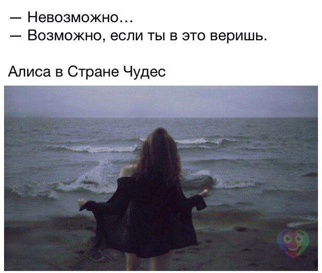 Цитаты если чего то сильно хочешь. Римлянам 12:18. Вдохновляющие цитаты. Невозможное возможно. Если возможно то и.