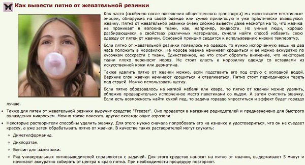Как бороться с пятнами! Как бороться с жирными пятнами Как удалить пятна от пота с одежды Как ... - 3