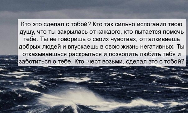 Песня ты меня так сильно ранит. Ты оттолкнул меня от себя. Человек отталкивает от себя цитаты. Фразы про отталкивание. Цитаты не отталкивать любящего.