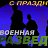 ���� ���� ., ��������, 50 ��� - ��������� 5 ������ 2014