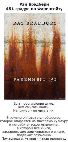 Ту или иную книгу