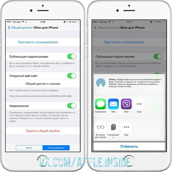 Как сделать доступ к фото на айфоне Советы Как поделиться фотографиями из Фотопотока с пользователями без iPhone и i