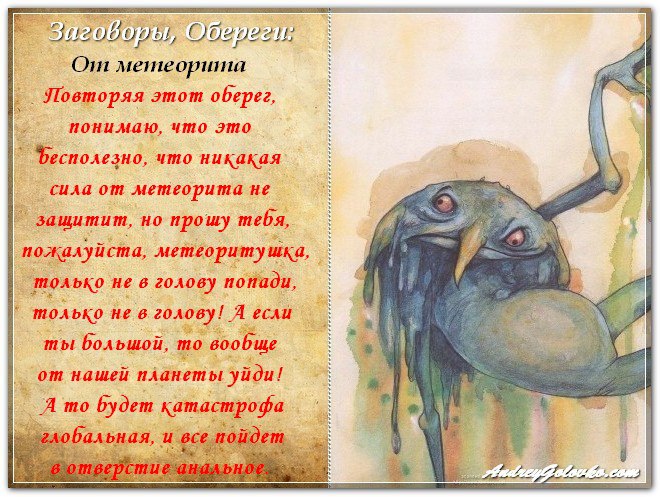 Заговор вампиров. Заговор на оберег. Заклинания с амулетами. Защитный заговор оберег. Заговор амулета на защиту.