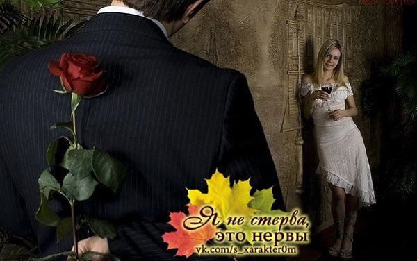 Настоящий мужчина никогда не изменяет. У него нет времени на новых женщин. Он занят поиском новых ...