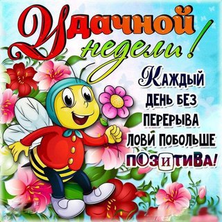 В этот чудный, светлый день.Пожелать не грех,Чтоб за Вами, словно тень,Двигался успех.Чтоб он, ...
