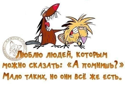 ...чтобы лучшие друзья всегда были рядом