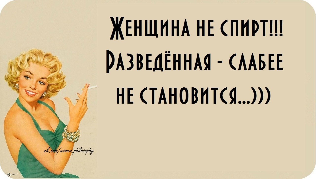 Женщина издает. Плюнув в чужую душу следите за направлением. Сильные люди всегда немного грубые любят язвить и много улыбаются. Сильные люди всегда немного грубые. Сильные люди всегда немного грубые пошловатые любят.