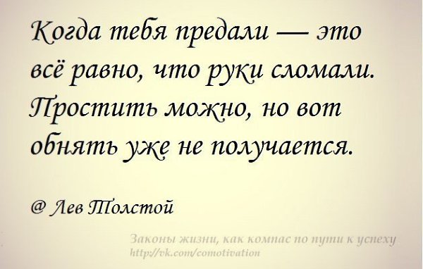 Предали земле это. Нельзя возвращаться к предателям нельзя локти кусайте землю. Картинки предали. Предали земле это. Цитаты про друзей предателей.