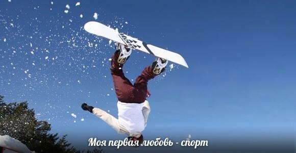 Тот, кто однажды преодолел свой страх, свободен от него до конца своих дней.