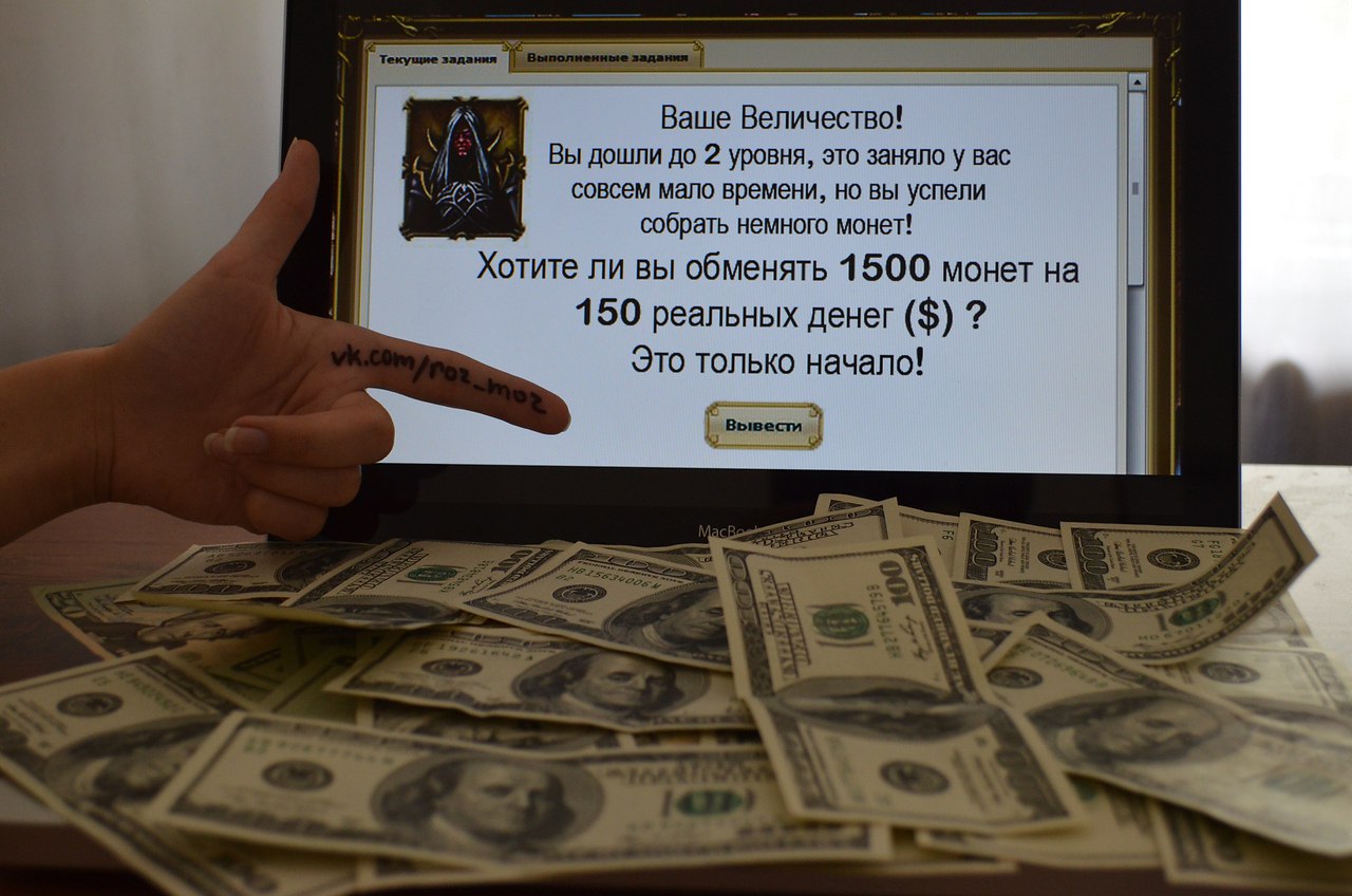 На реальные деньги это. Реальные деньги. игры с возможностью реального заработка.