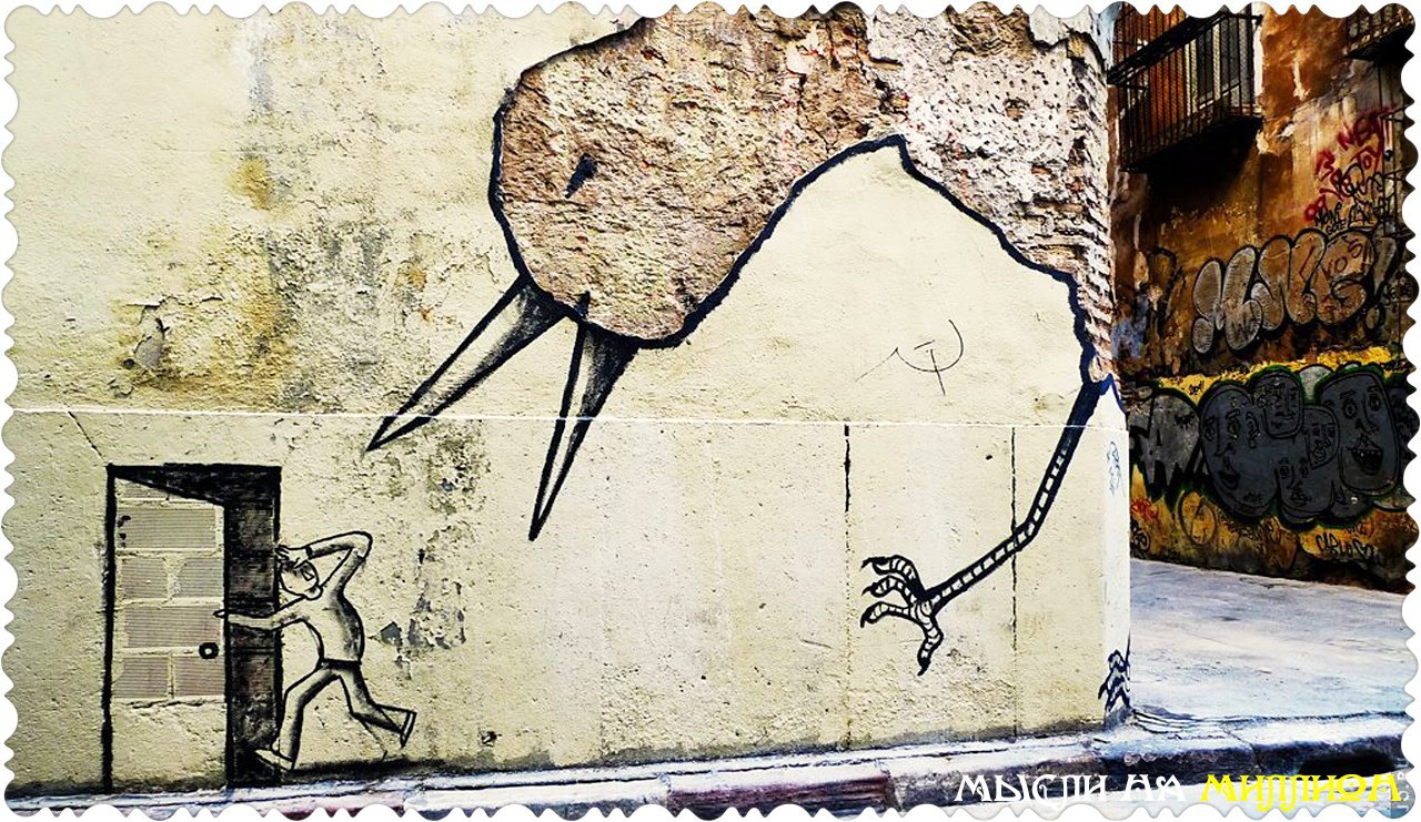 Street art artists. Стрит арт. Уличная живопись на стенах. Уличный стрит арт. Граффити на стене.