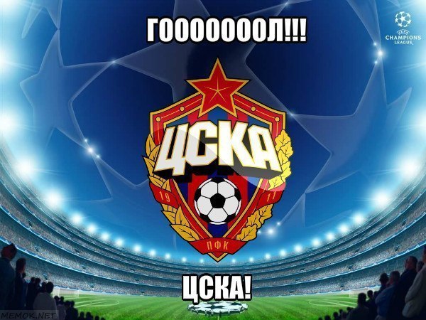 Гоооооооооооооооооооооооооооол!!! Муса! Рома 5:1 ЦСКА